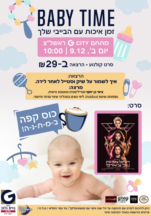 פוסטר